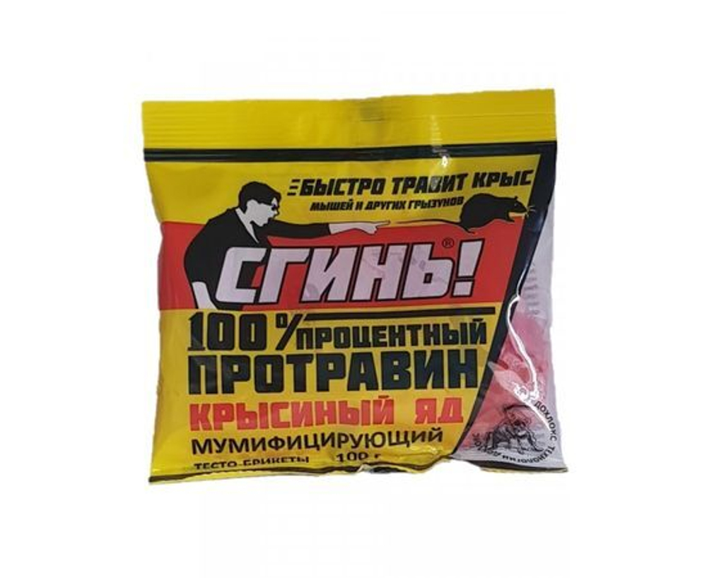 (10 шт.) От грызунов приманка тесто-брикет 100гр. мумиф. Протравин СГИНЬ! (бромадиолон)