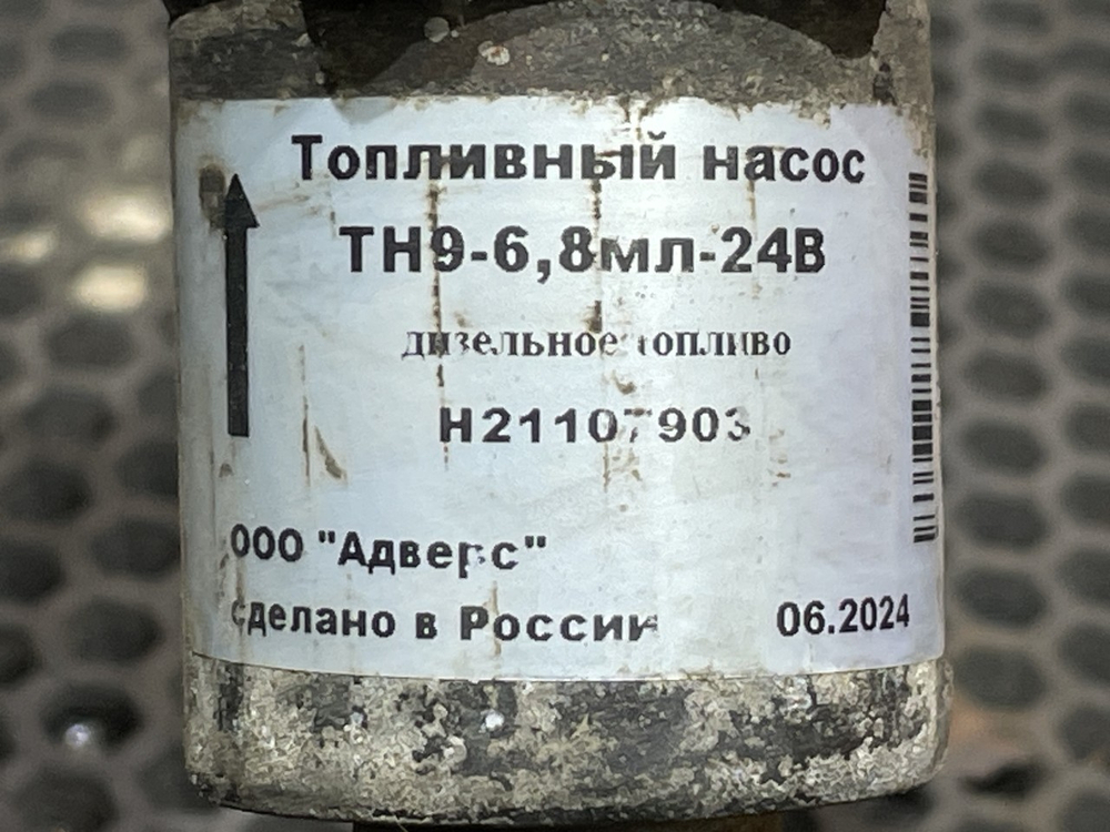 Насос автономного отопителя