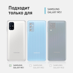 Стекло на камеру ROSCO для Samsung Galaxy M51 (арт. SS-M51-CLEAR-CAM-GLASS )