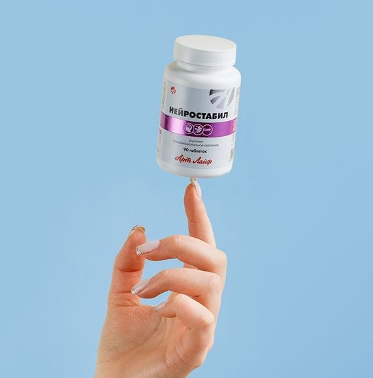 Нейростабил