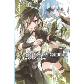 манга Sword Art Online т.6