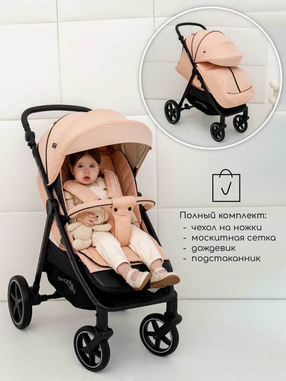 Прогулочная коляска Amarobaby, Strollin'Joy