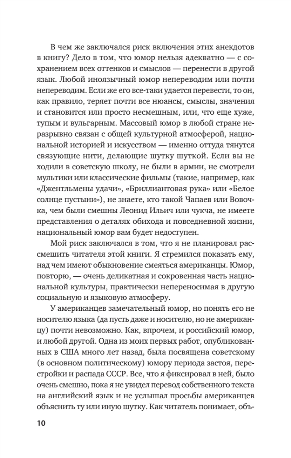 Америка: Без царя в голове