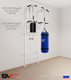 Шведская стенка Sv Sport 5731 (Турник стандарт/Брусья/Трапеция/Цепь/Мешок 15кг)