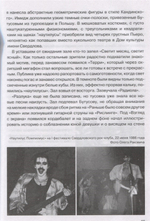 Наутилус Помпилиус. Мы Вошли В Эту Воду Однажды / Леонид Порохня, Дмитрий Карасюк
