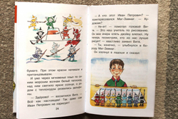 Волшебный магазин