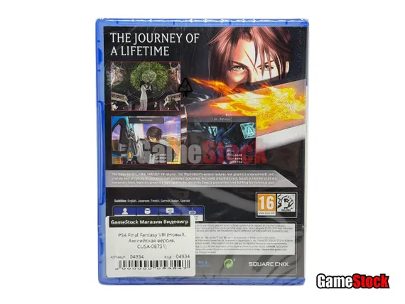 PS4 Final Fantasy VIII (Новый, Английская версия, CUSA-08751)