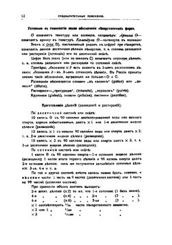 Гомеопатическое лекарствоведение | Френкель Лев Давидович