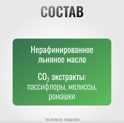 Эликсир УСПОКОИТЕЛЬНЫЙ QuietPro на основе льняного масла для лошадей Horse-Bio, 1000 мл
