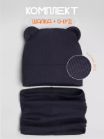 Шапка детская осенняя с ушками и снуд