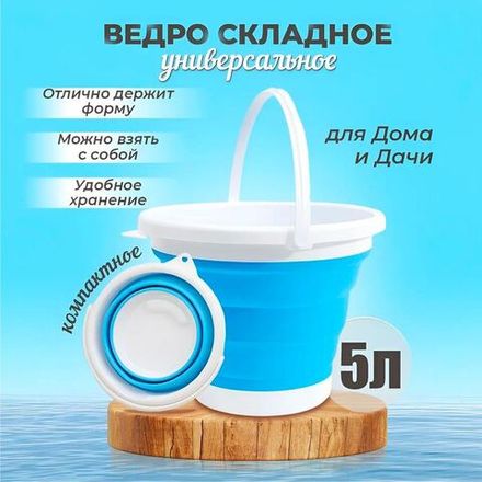 Ведра