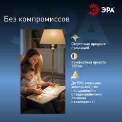Лампа светодиодная ЭРА STD LED P45-11W-860-E14 11Вт шар холодный дневной свет Е14