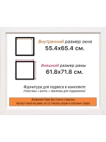 Рама для картин и фотографий 55x65