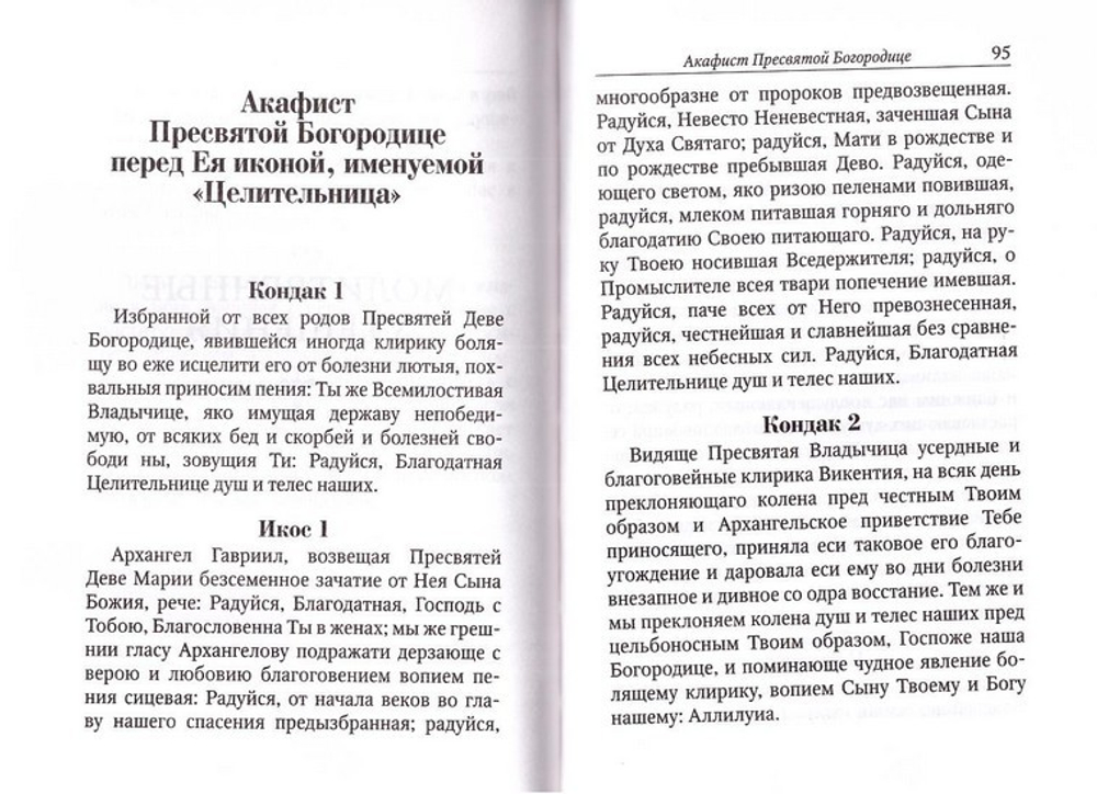 Главное - быть с Богом! По трудам Иоанна (Крестьянкина)