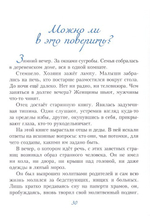 И дана была встреча... Сборник рассказов. Борис Ганаго