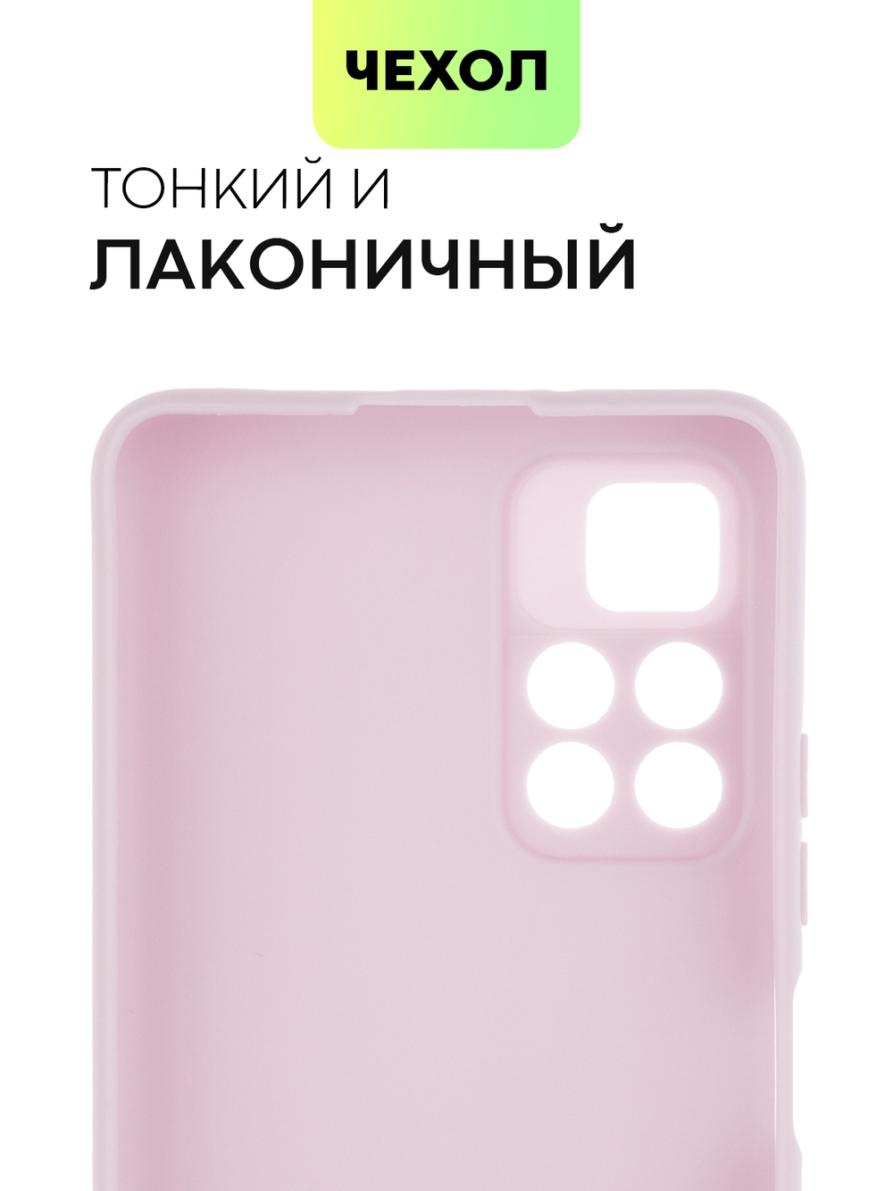 Чехол BROSCORP для Poco M4 Pro 5G оптом (арт. XM-PM4P-COLOURFUL-PURPLE)