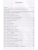 Квесты в детском саду: от развлечения до занятия.3-7л. ФГОС.