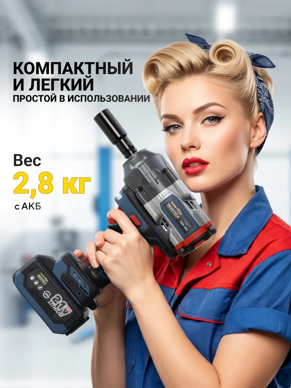 Гайковерт аккумуляторный ударный мощный
