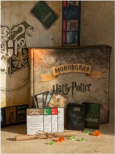Монополия Гарри Поттер