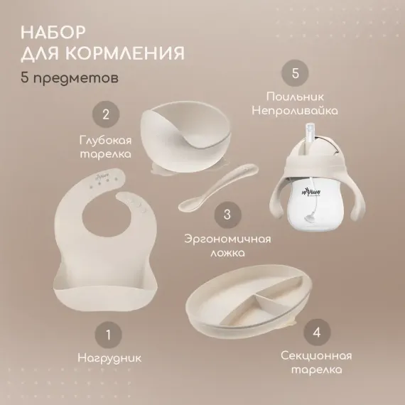 Набор посуды Miyoumi 5 шт.