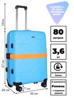 Чемодан 463 / С ремнем / Полипропилен