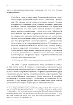 Корни Еврейского Сознания. Откровение и Апокалипсис