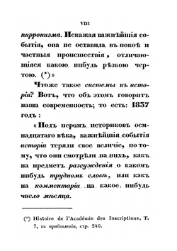 Записки о Москве и о заграничных происшествиях от исхода 1812 до половины 1815 года | С. Н. Глинка