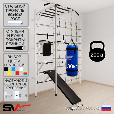 Шведская стенка Sv Sport усиленная 66030 (Турник рукоход/Брусья/Стойка/Скамья/Канат/Цепь/Мешок 30кг/Канатный лаз)
