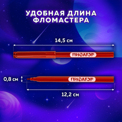 Фломастеры ПИФАГОР "Космическая одиссея", 24 цвета, вентилируемый колпачок, 152446
