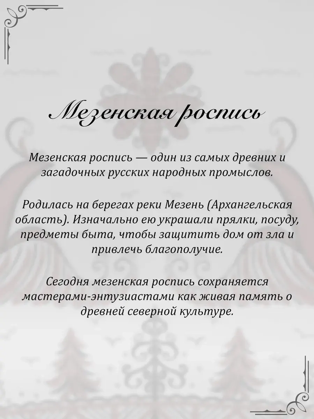 Чехол на Realme C61, C63 с принтом Мезенская роспись