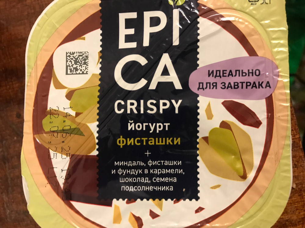Йогурт фисташки эпика