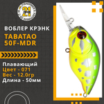Воблер для рыбалки Pontoon21 TabaTao 50F-MDR, 50мм, 12.0 гр., 1.5-2.0 м., цвет 071