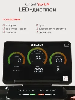 Беговая дорожка Orlauf Stork M