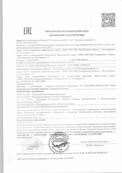 Икра Стерляди Зернистая 50г Стекло
