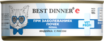 Best Dinner Эксклюзив Vet Profi для кошек - Конс  Renal "Индейка с рисом" Exclusive VET PROFI -100 г