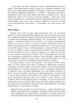 Мечта Вселенной. В поисках души. 2 тома. ПРЕДЗАКАЗ 15% ДО 24ГО МАРТА