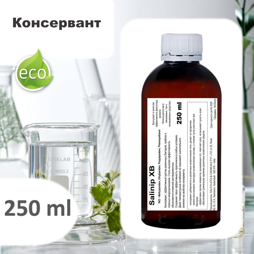 Salinip XB, консервант / Methylparaben, Ethylparaben, Propylparaben, Phenoxyethanol