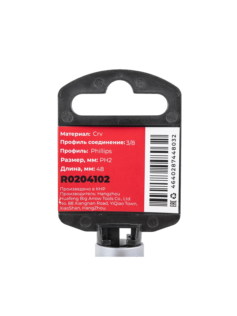 Головка 3/8" со вставкой PH2, L=48 мм на холдере Arnezi R0204102