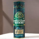 Гель для душа «Самый замечательный мужик» - 250 мл.