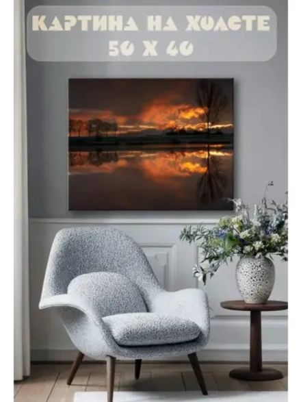Картина на стену 40 X 50 Закат на озере