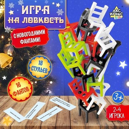 Купить оптом Настольная игра на ловкость «На 4 ногах», новогодняя версия, 18 стульев, 2-4 игрока, 3+ в Москве