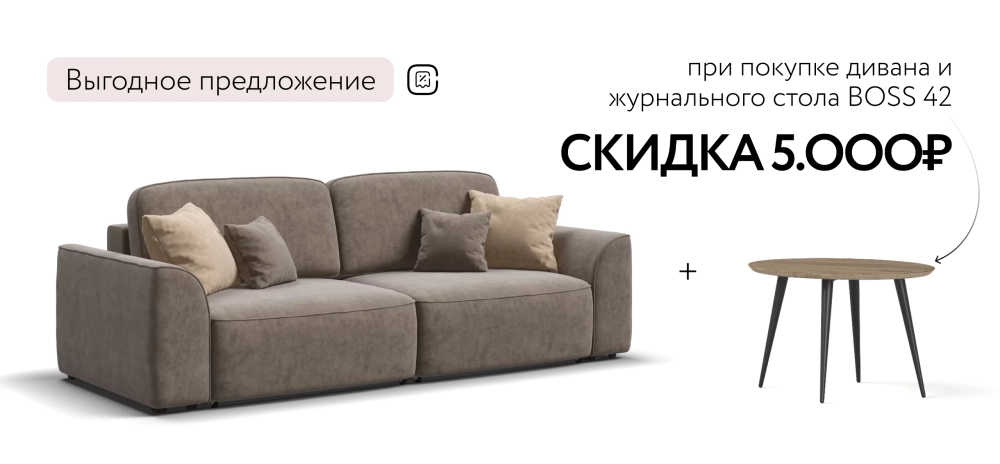 Диван Кинг Велюр Роял тауп – прямой диван с механизмом еврокнижка и спальным местом