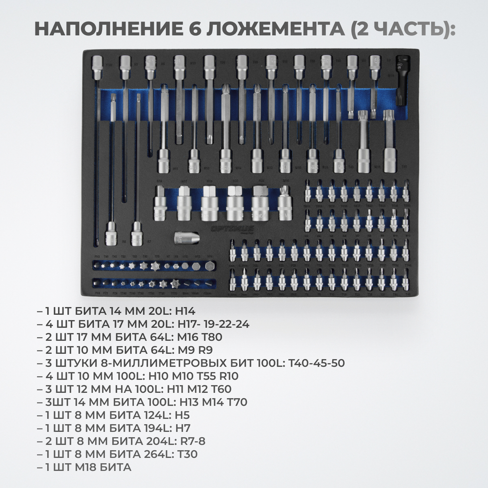 OPT-917P Тележка инструментальная, 7 полок с набором инструментов 289 пр, пластиковая столешница