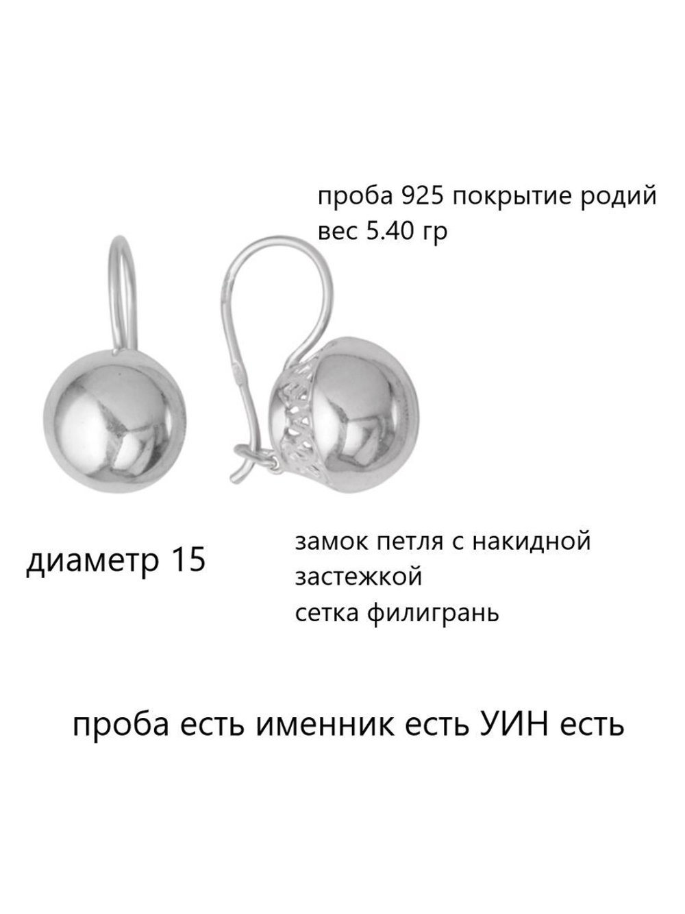 Серьги из серебра шары диаметр 15мм