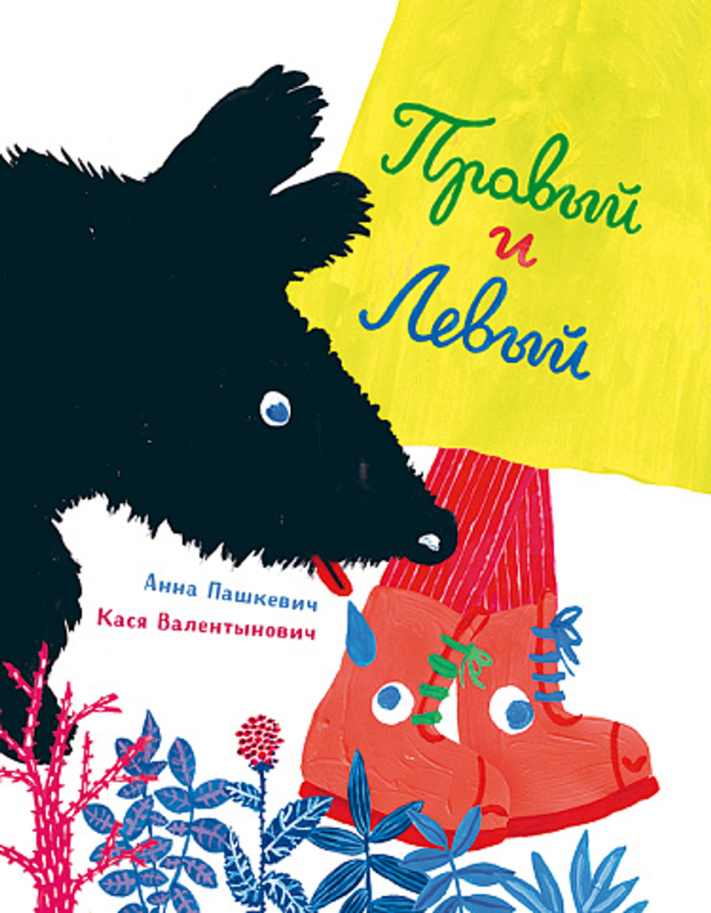 КАТАЛОГ НОВИНОК И ЛУЧШИХ ИЗДАНИЙ ИЗДАТЕЛЬСТВА «САМОКАТ»