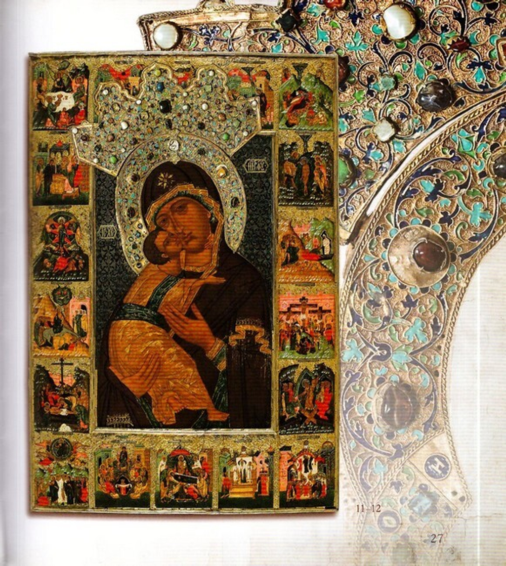 Сокровища Сольвычегодска. Древнерусская живопись и декоративно-прикладное искусство. Альбом