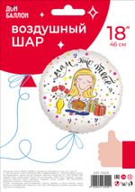 Шар (18''/46 см) Круг, Мам, это тебе (цветы и подарки), 1 шт. в упак.
