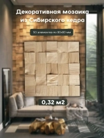 Стеновые панели из Сибирского кедра