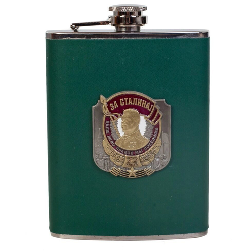 Зеленая фляжка "За Сталина!"
