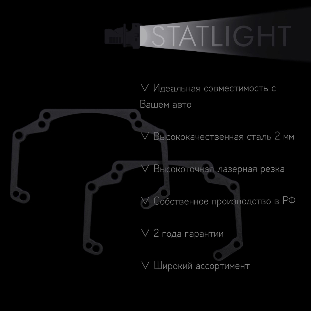 Переходные рамки для замены линз в фарах Mitsubishi Outlander 2002-2009
